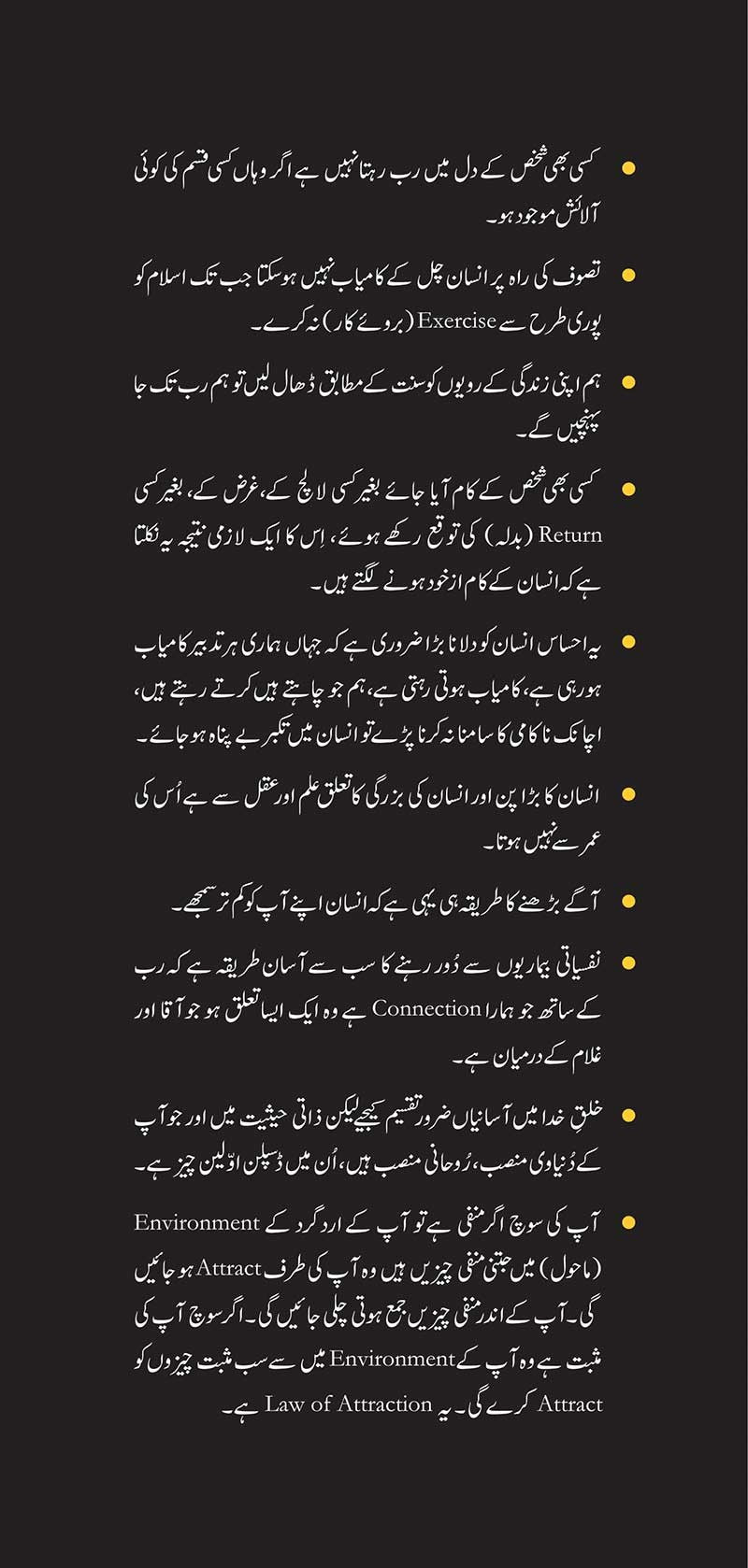 Afkar-e-Faqeer (افکارِ فقیر)